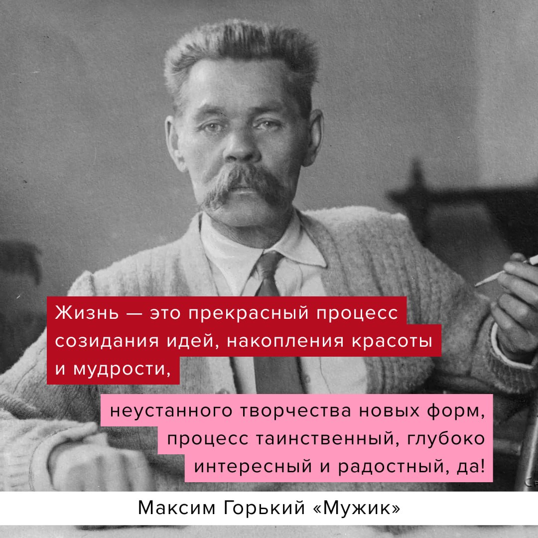 Пусть этим утром из горького у вас будет только автор этой цитаты