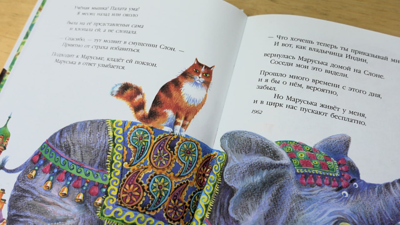 #находка — книга детских стихотворений Иосифа Бродского