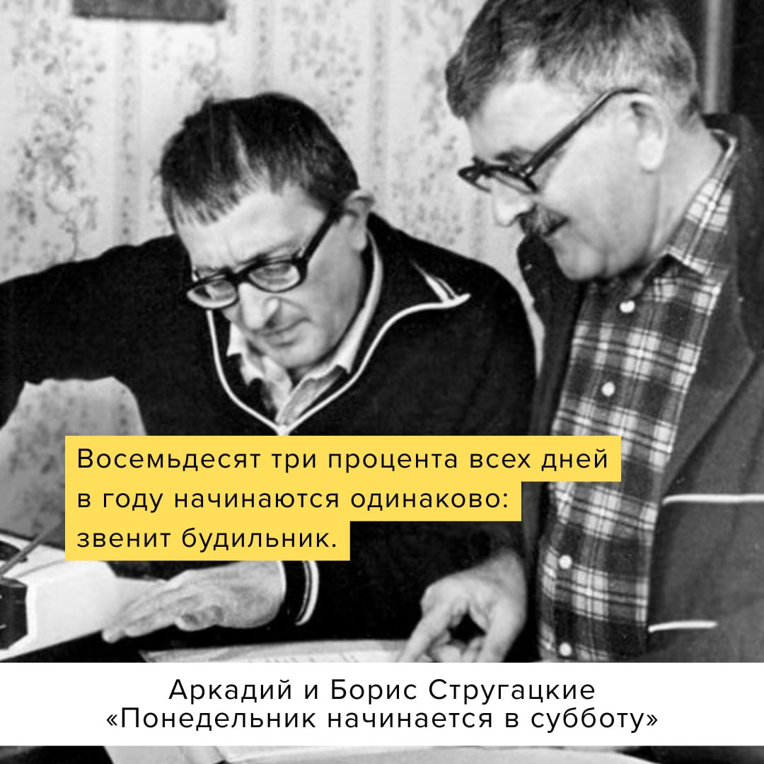 Доброе утро! Надеемся, что вы сейчас находитесь в оставшихся семнадцати процентах дней
