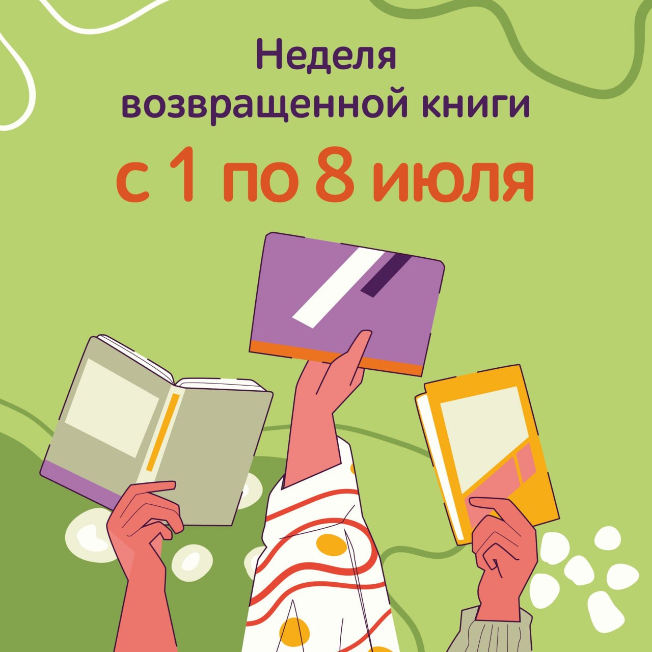 Друзья