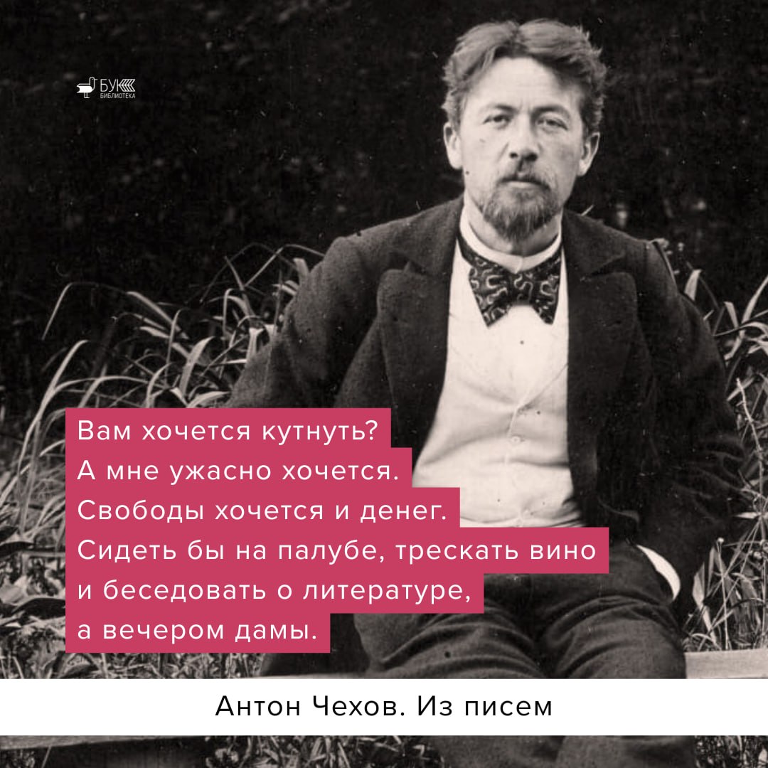 Да, Антон Павлович, нам тоже