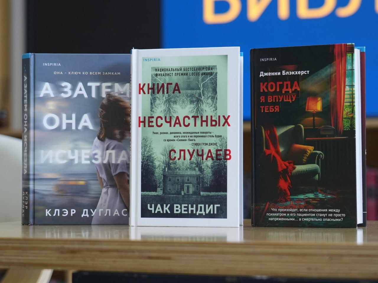 Да, это снова #новинки!

На полках появились книги, от которых сложно оторваться