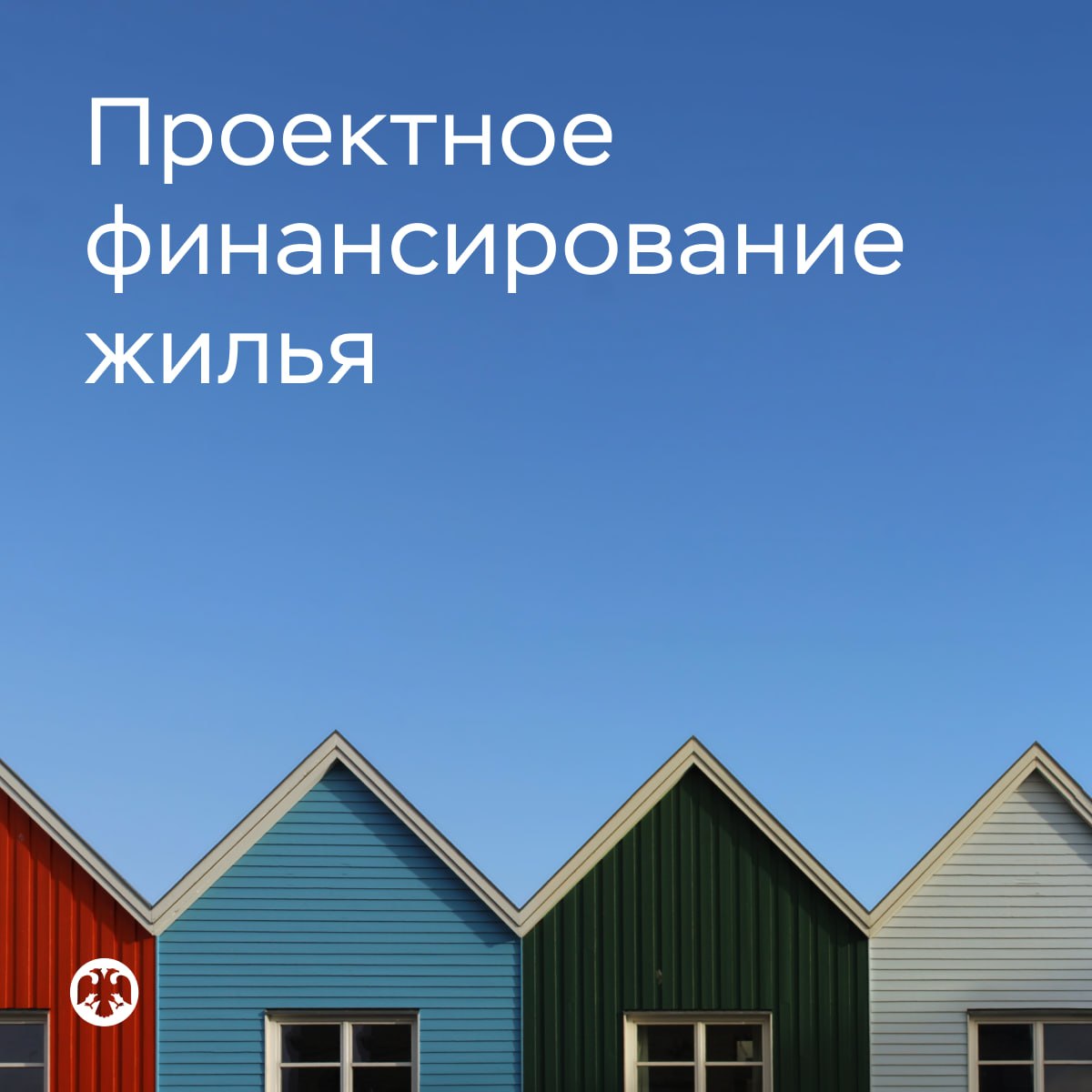 🏗 Портфель кредитов застройщикам в первом квартале вырос незначительно

🔵 По…