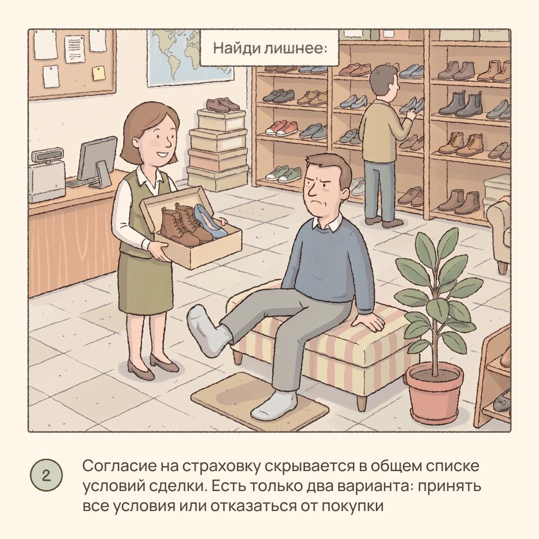 📃 Что такое скрытые страховки и как их обнаружить?

Закон запрещает продават…