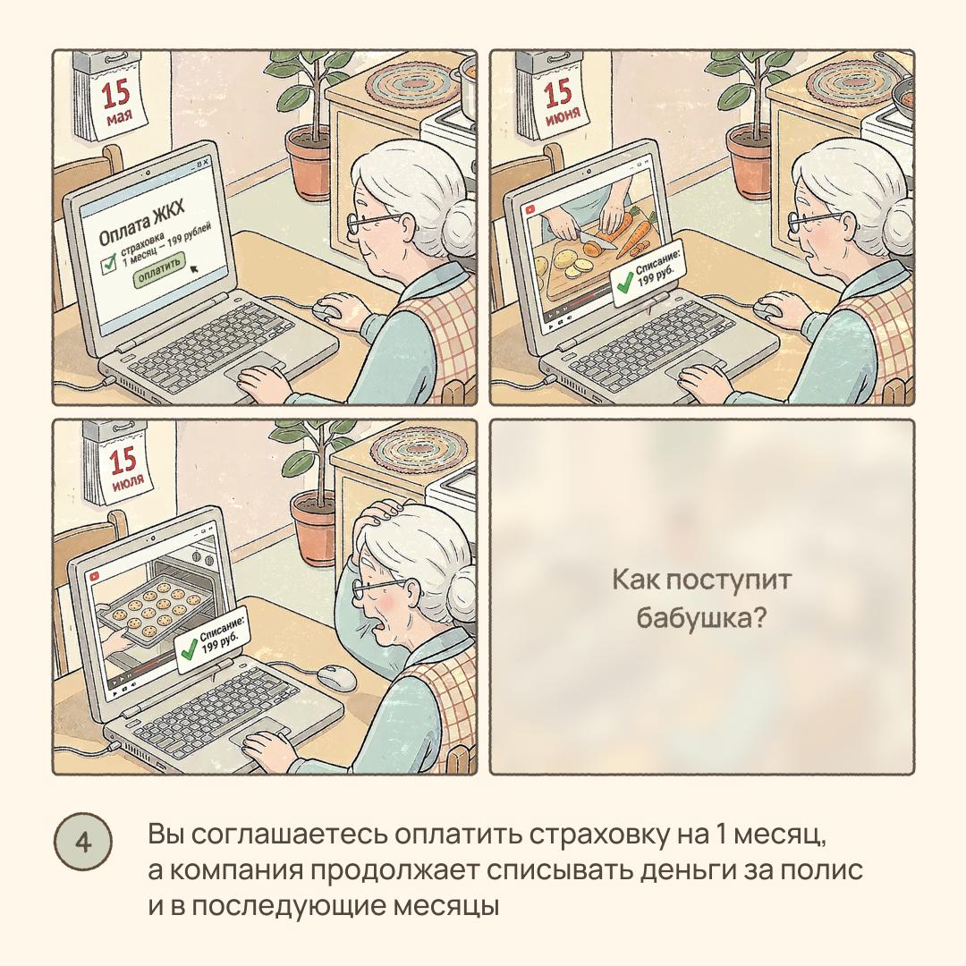 📃 Что такое скрытые страховки и как их обнаружить?

Закон запрещает продават…