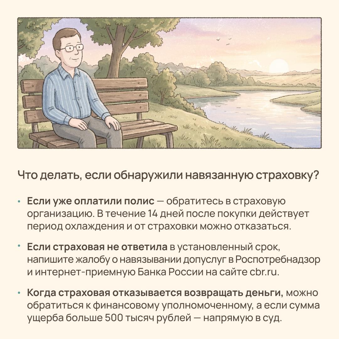 📃 Что такое скрытые страховки и как их обнаружить?

Закон запрещает продават…