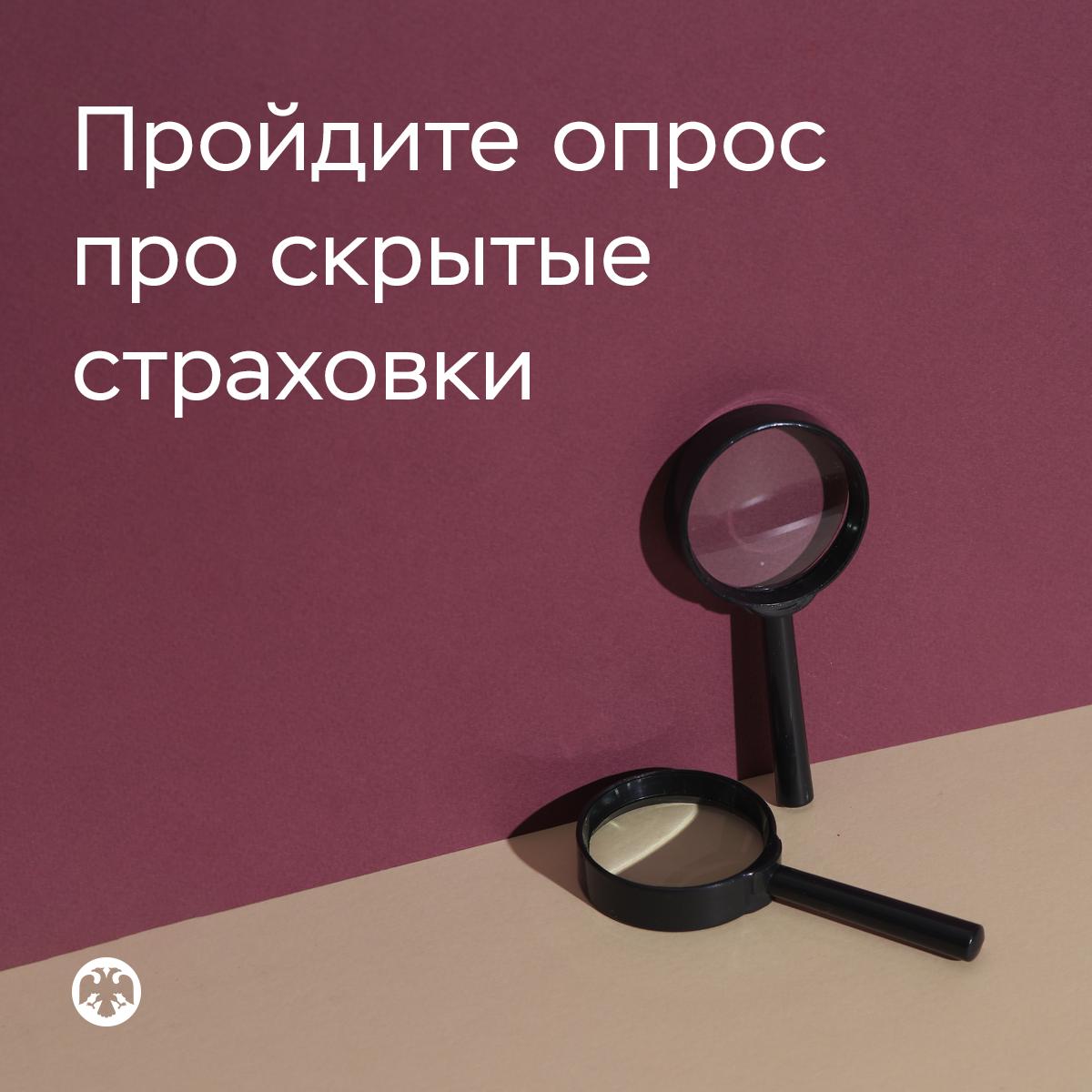 👀 Сталкивались ли вы с навязанными страховками?

Расскажите нам об этом, приняв участие в небольшом исследовании