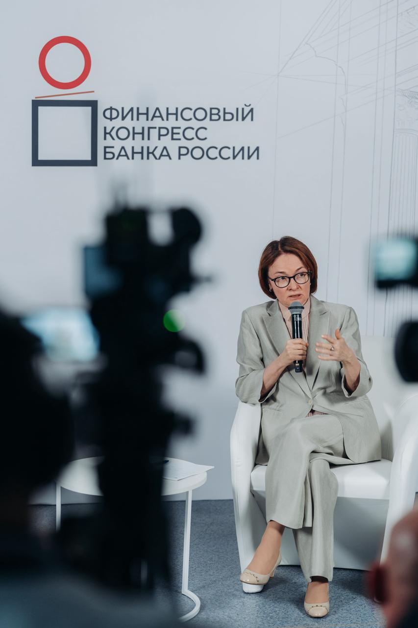 🗣 Главное из заявлений Эльвиры Набиуллиной на брифинге Финансового конгресса …