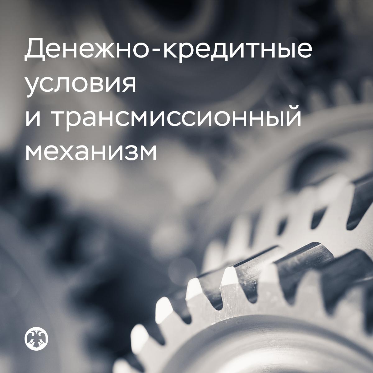 #ДКП
⚙️ Индикаторы денежно-кредитных условий в июне-июле менялись разнонаправленно

⚪️ Доходности ОФЗ в июле возросли