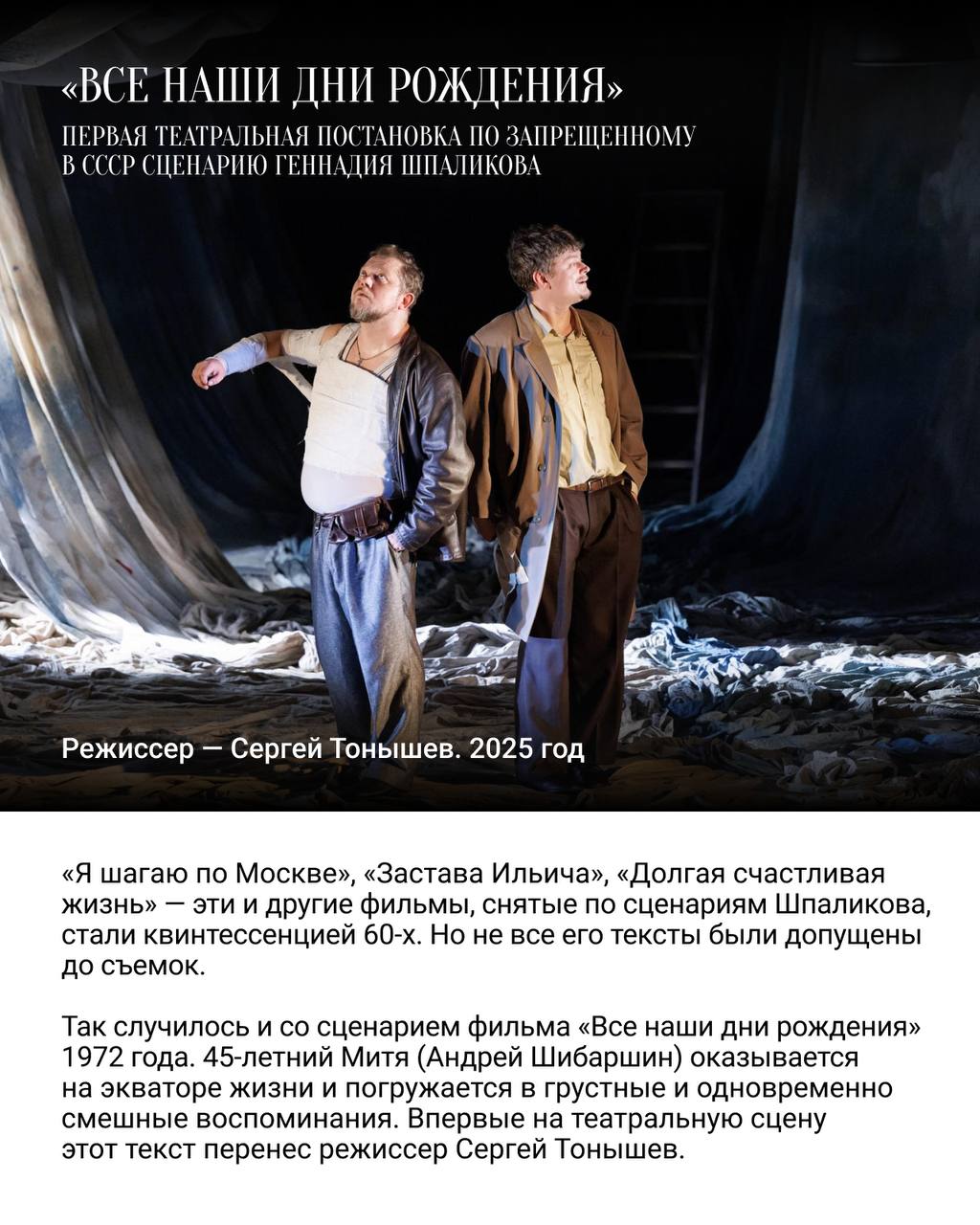 5 хитов Студии театрального искусства 🎭

«Культура