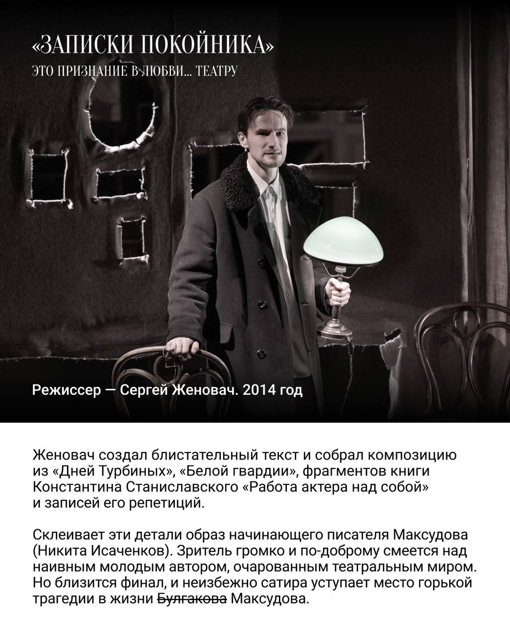 5 хитов Студии театрального искусства 🎭

«Культура