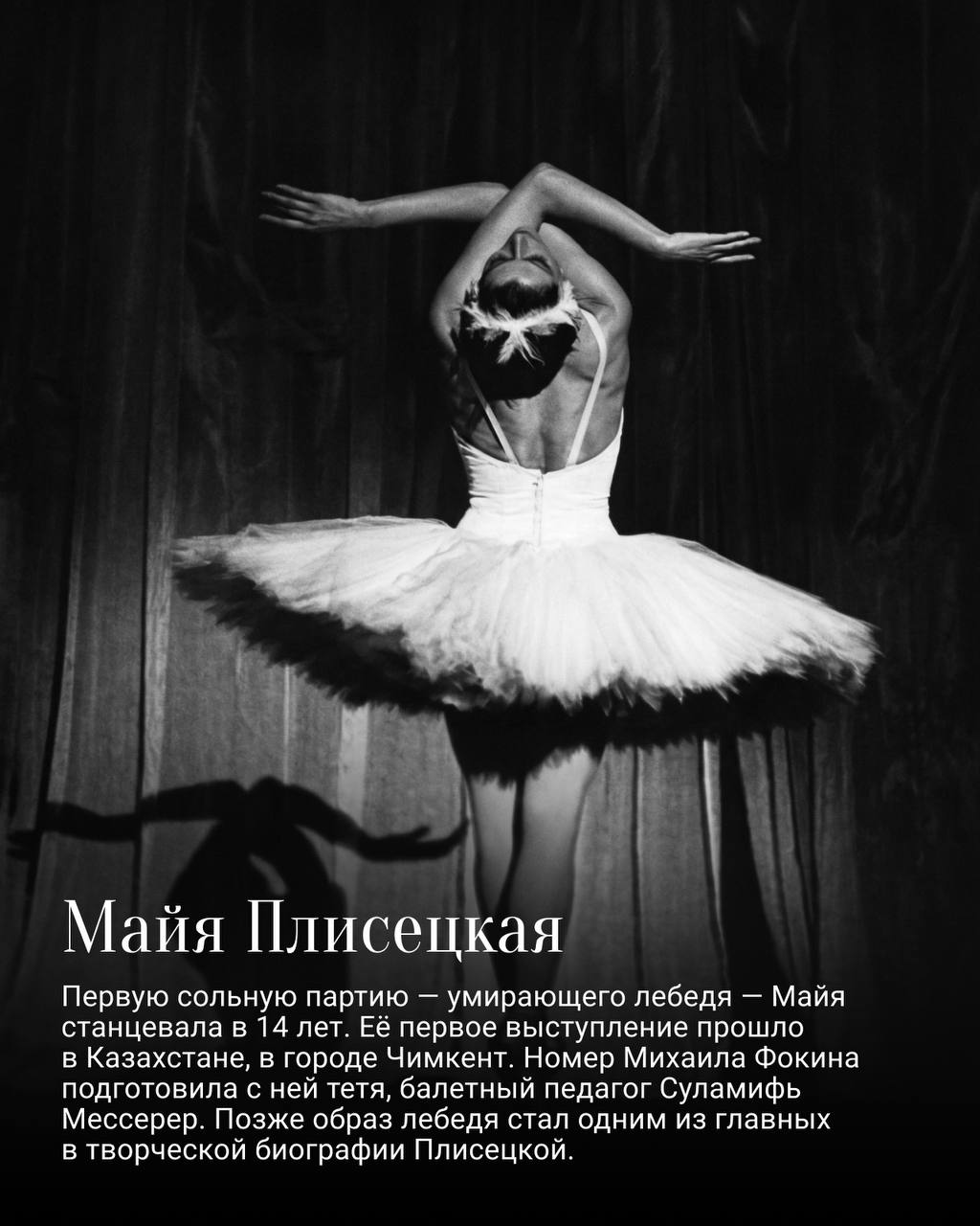 😘😘😘😘
Знаете ли вы, кто из великих мастеров балета начинал с маленьких ролей, а кто сразу покорил сцену в главных партиях