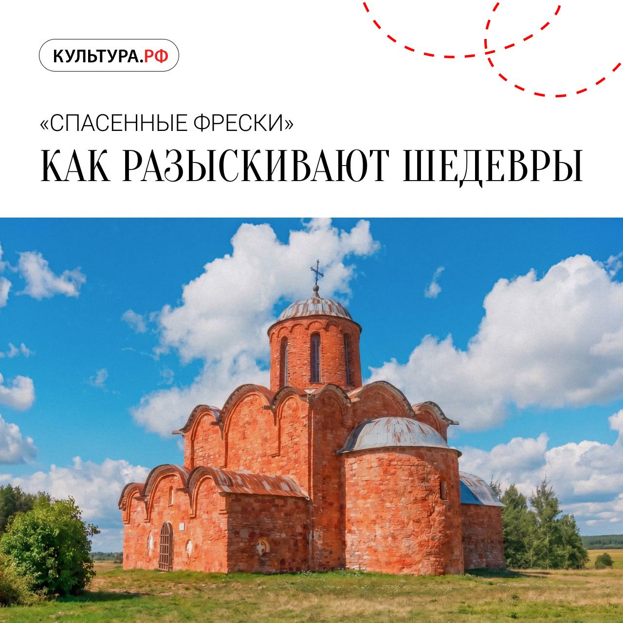 🕯️ Иногда искусство буквально собирают по кусочкам 

Фрески древних храмов — это не просто живопись на стенах, а слои времени, истории