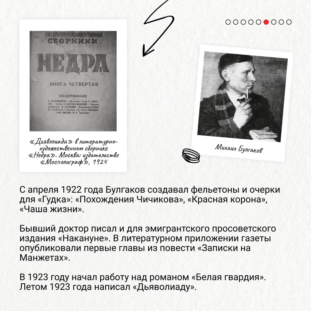15 мая — день рождения Михаила Булгакова