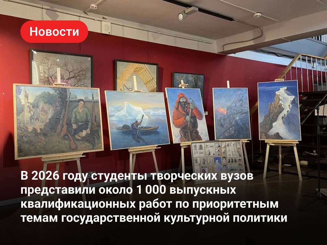 🤔👍✨
О чем сегодня говорят молодые художники, режиссеры и музыканты?

В это…
