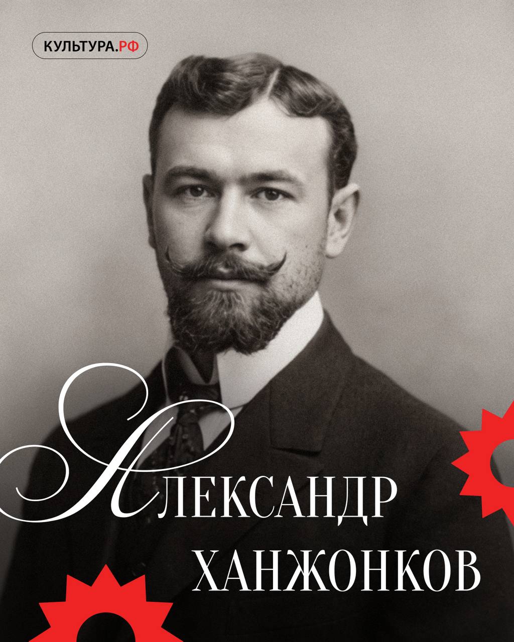 В 1905 году в Ростове-на-Дону молодой есаул Войска Донского Александр Ханжонков побывал на одном из первых киносеансов