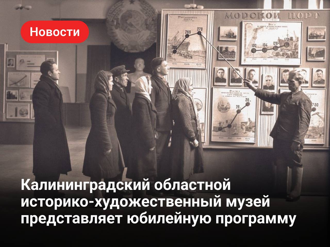 🏛️️Калининградский историко-художественный музей отмечает 80-летие

7 августа…