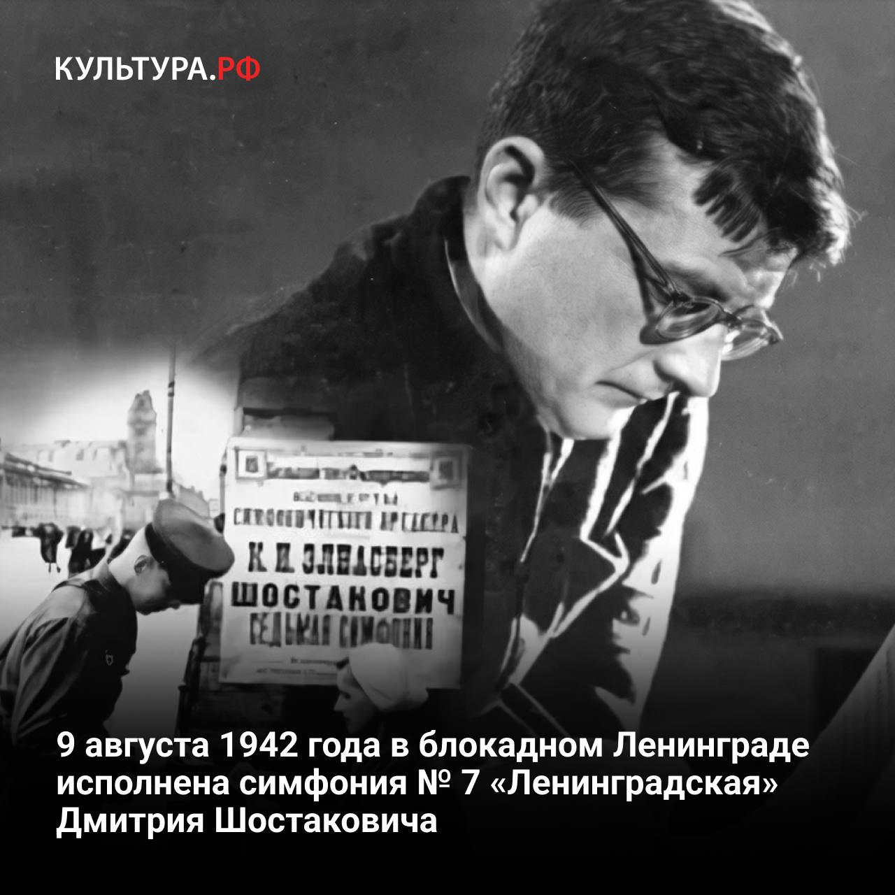 Ленинградская

И когда в знак начала
дирижерская палочка поднялась,
над краем…