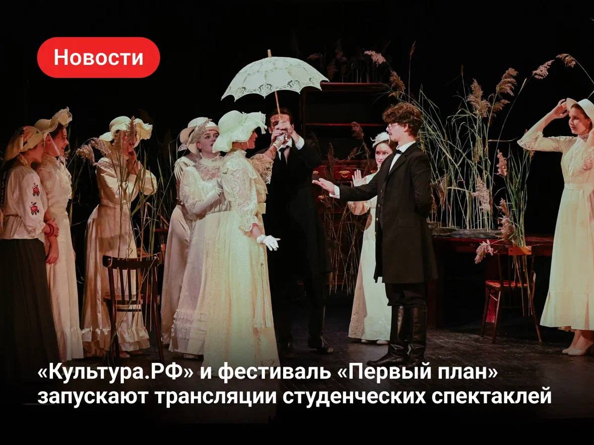 Смотрите трансляции спектаклей — участников фестиваля «Первый план»

Каждую с…