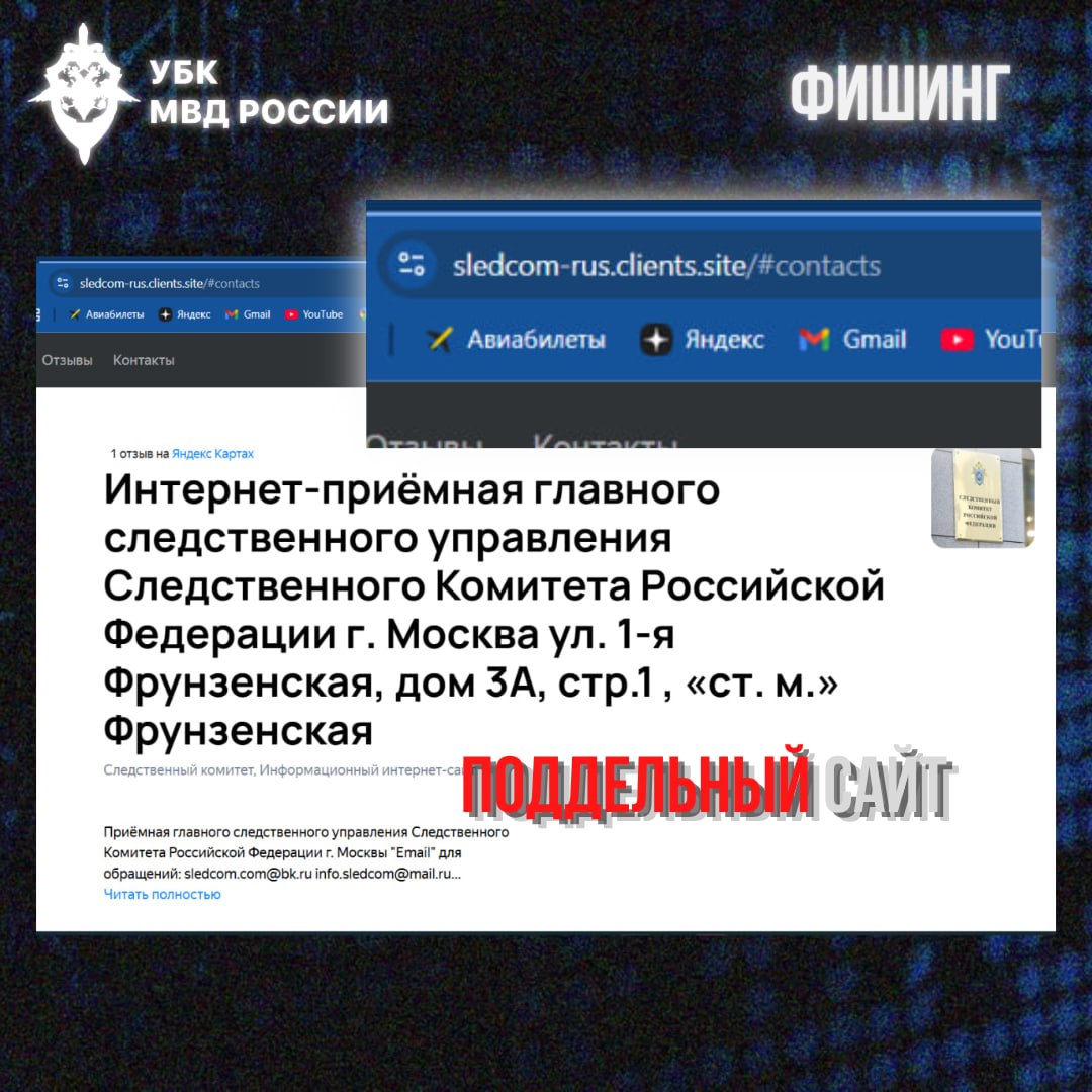 ❗️В профильных чатах и группах, где общаются потерпевшие от мошенничества, ч…