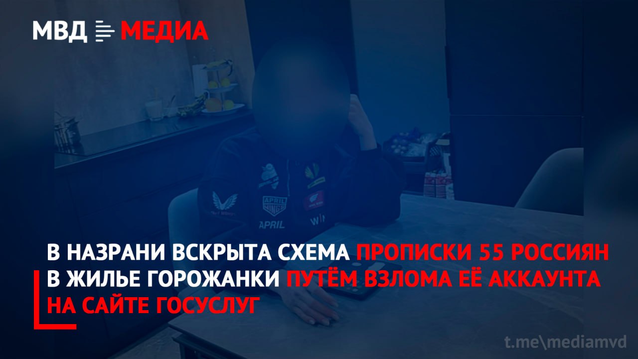 👮 В Назрани вскрыта схема прописки 55 россиян в жилье горожанки путём взлома…