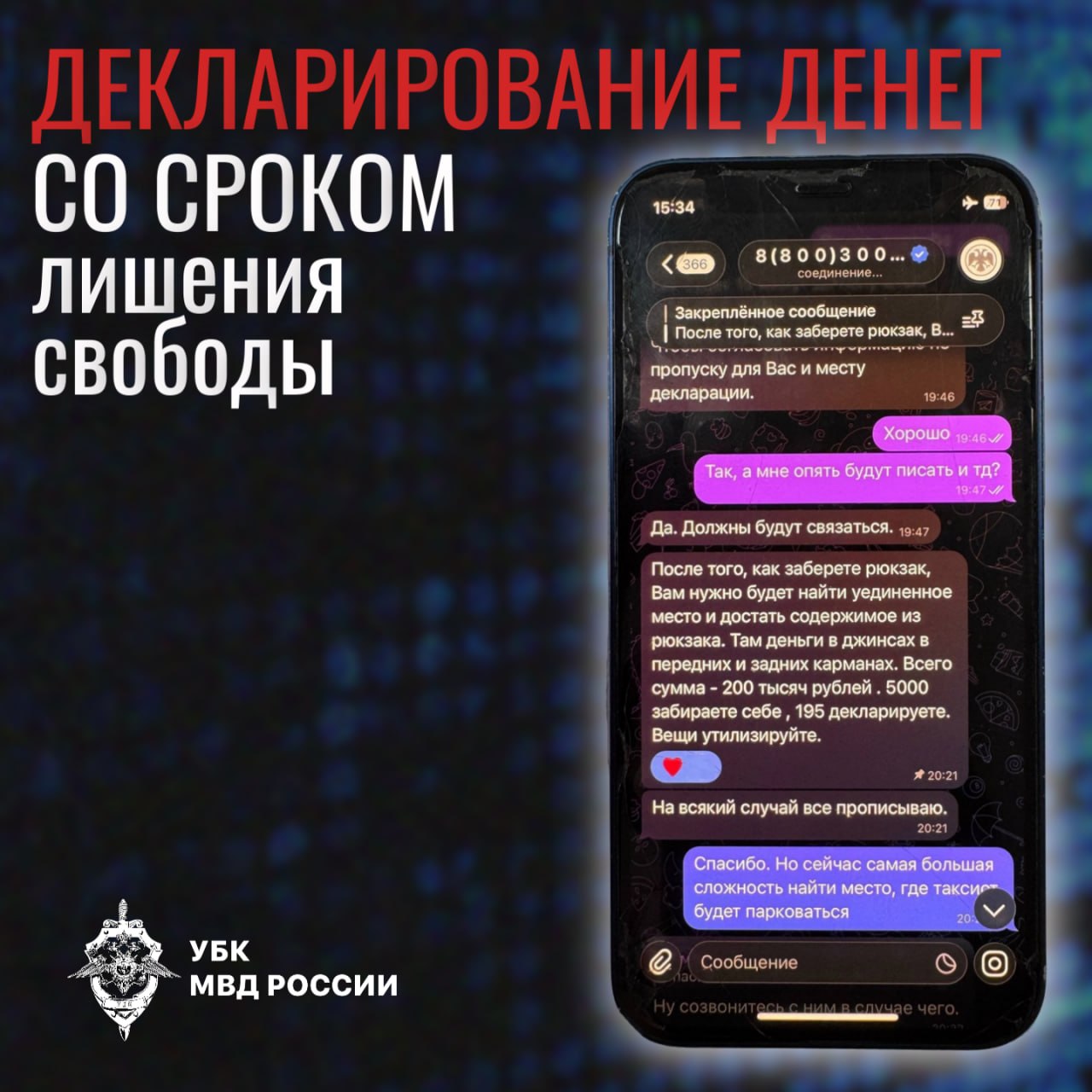 «Задекларировать» деньги со сроком 

❗️ Если «специалист» Центрального Банка…