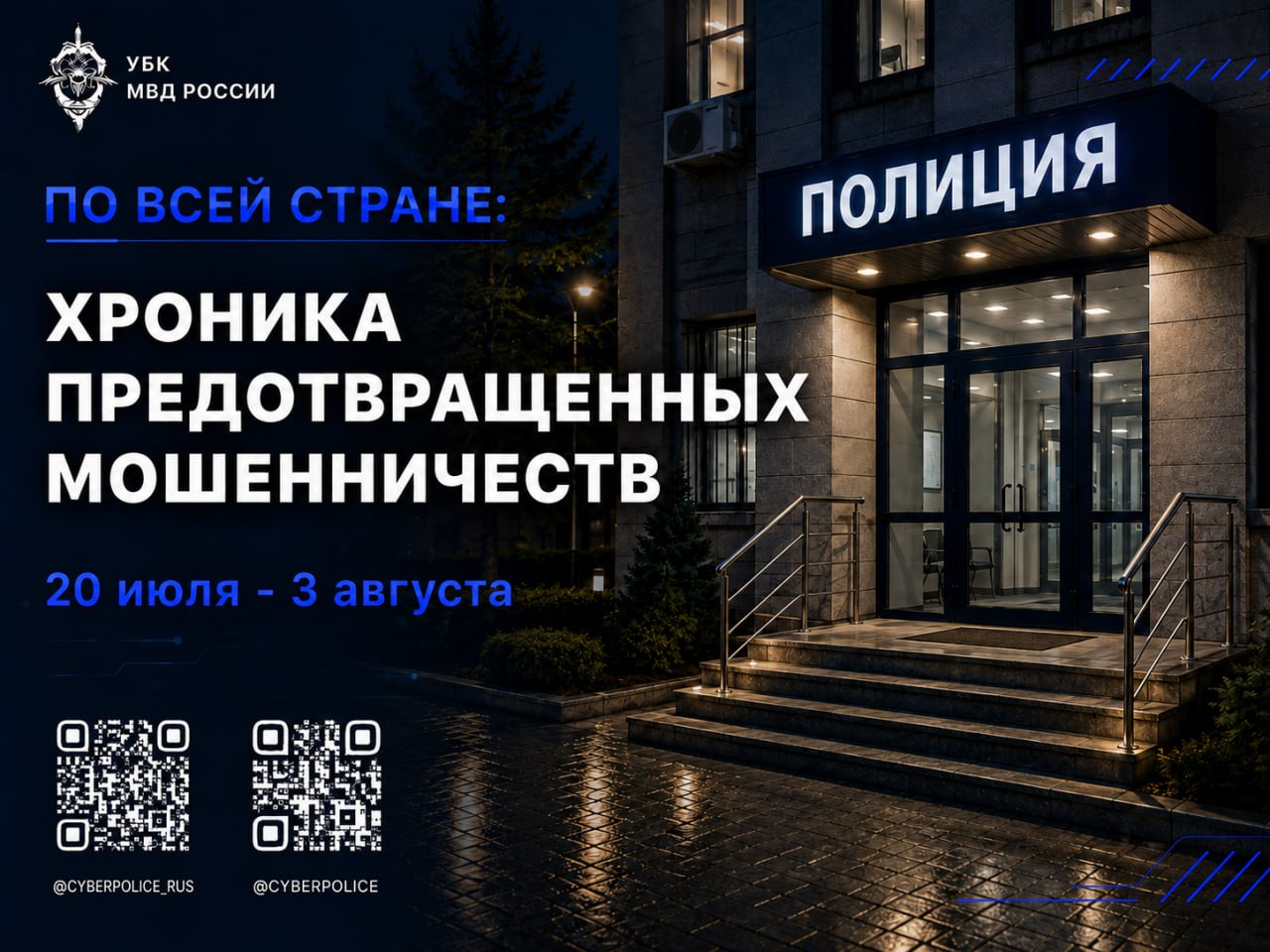 По всей стране: хроника предотвращенных мошенничеств

📌 Кострома: сотрудницы почтового отделения спасли клиентов от мошенников