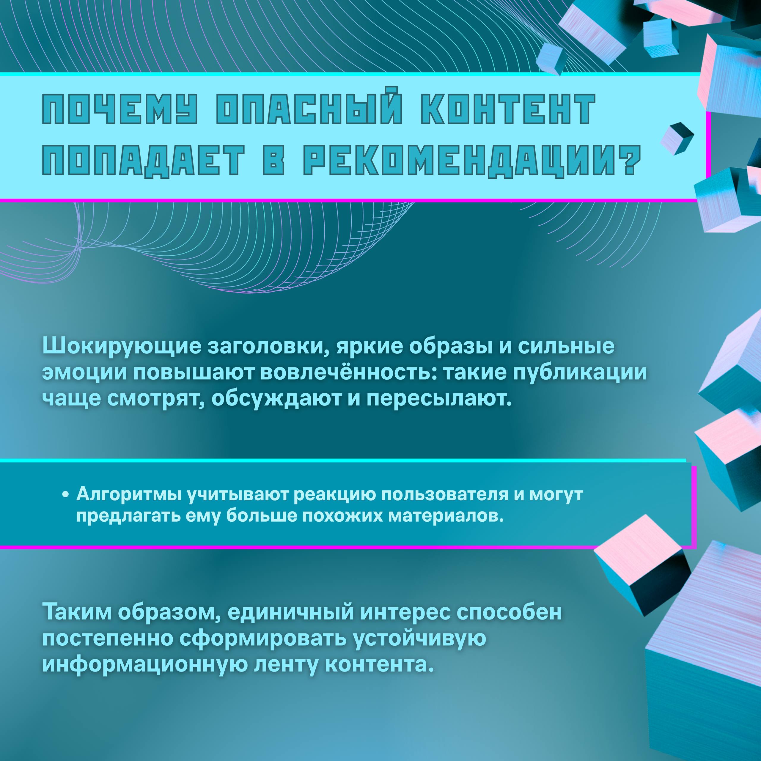 🤝Совместно с Сенатором РФ Артёмом Шейкиным подготовили инфографику о безопасности детей в цифровой среде