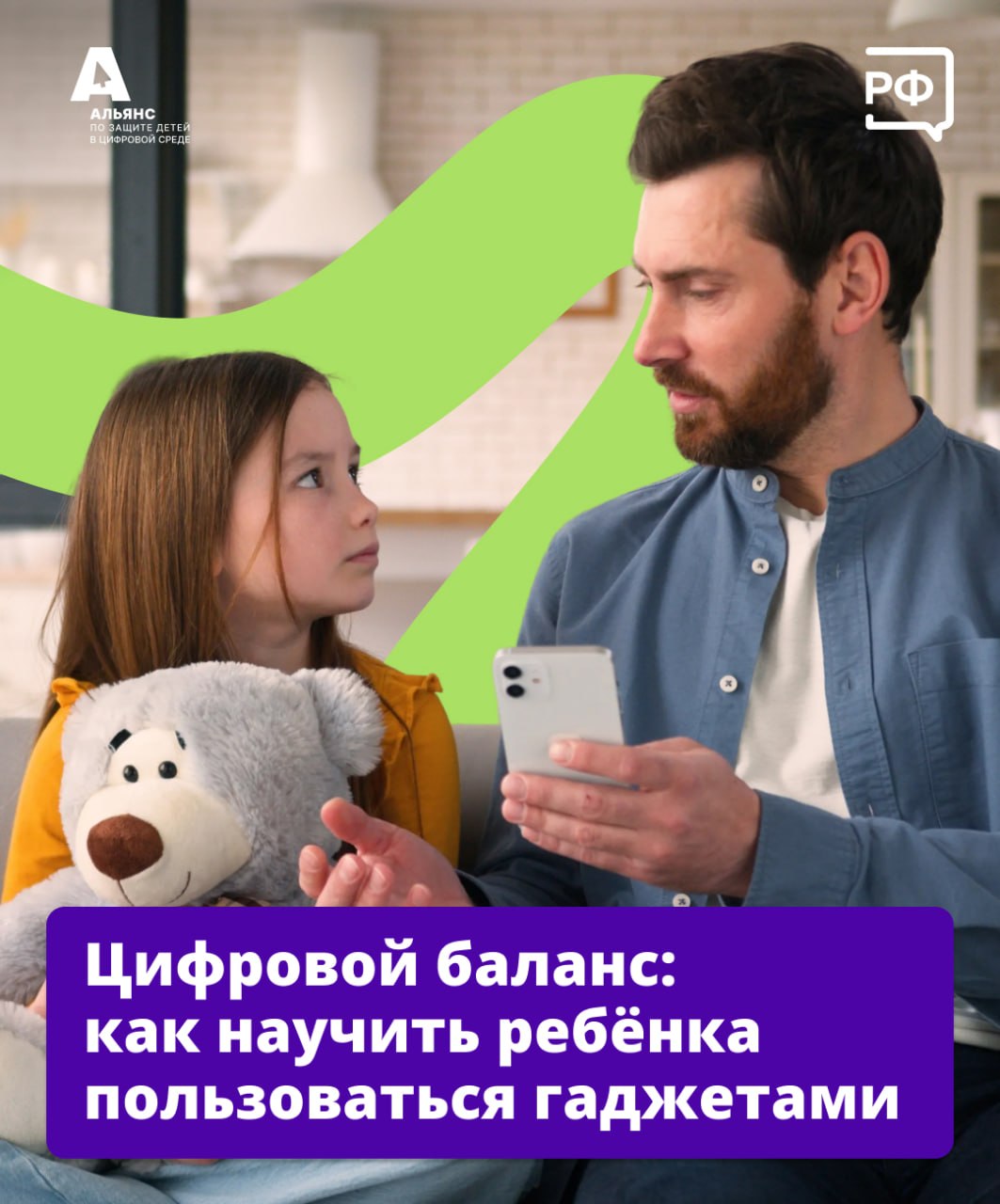 📱 «В выходные никакого телефона!» — родители нередко решают вопрос с гаджетами в семье радикально: просто забирают их у детей