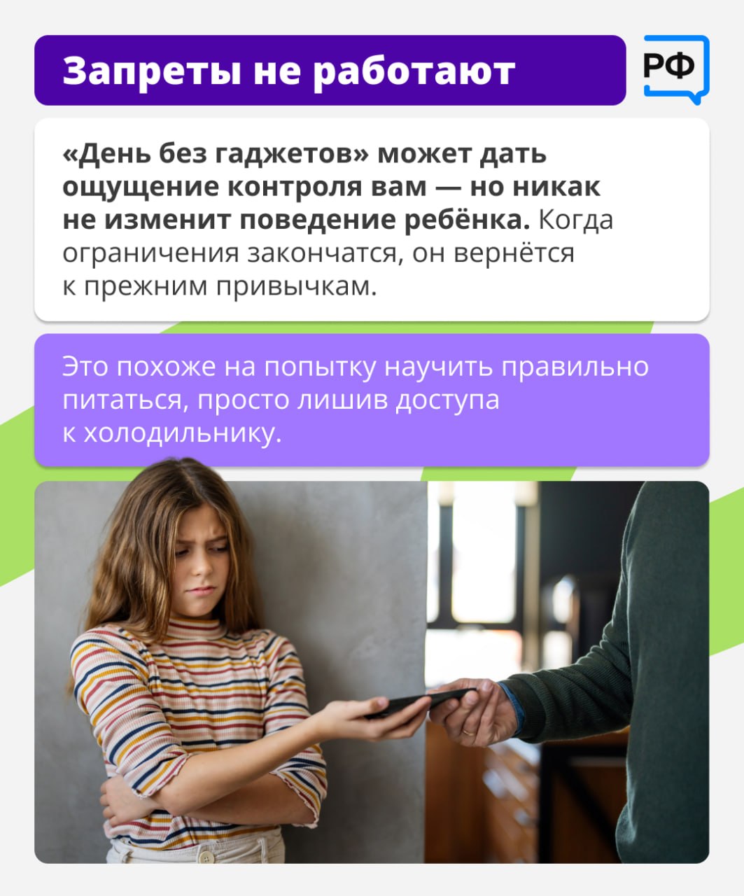 📱 «В выходные никакого телефона!» — родители нередко решают вопрос с гаджетами в семье радикально: просто забирают их у детей
