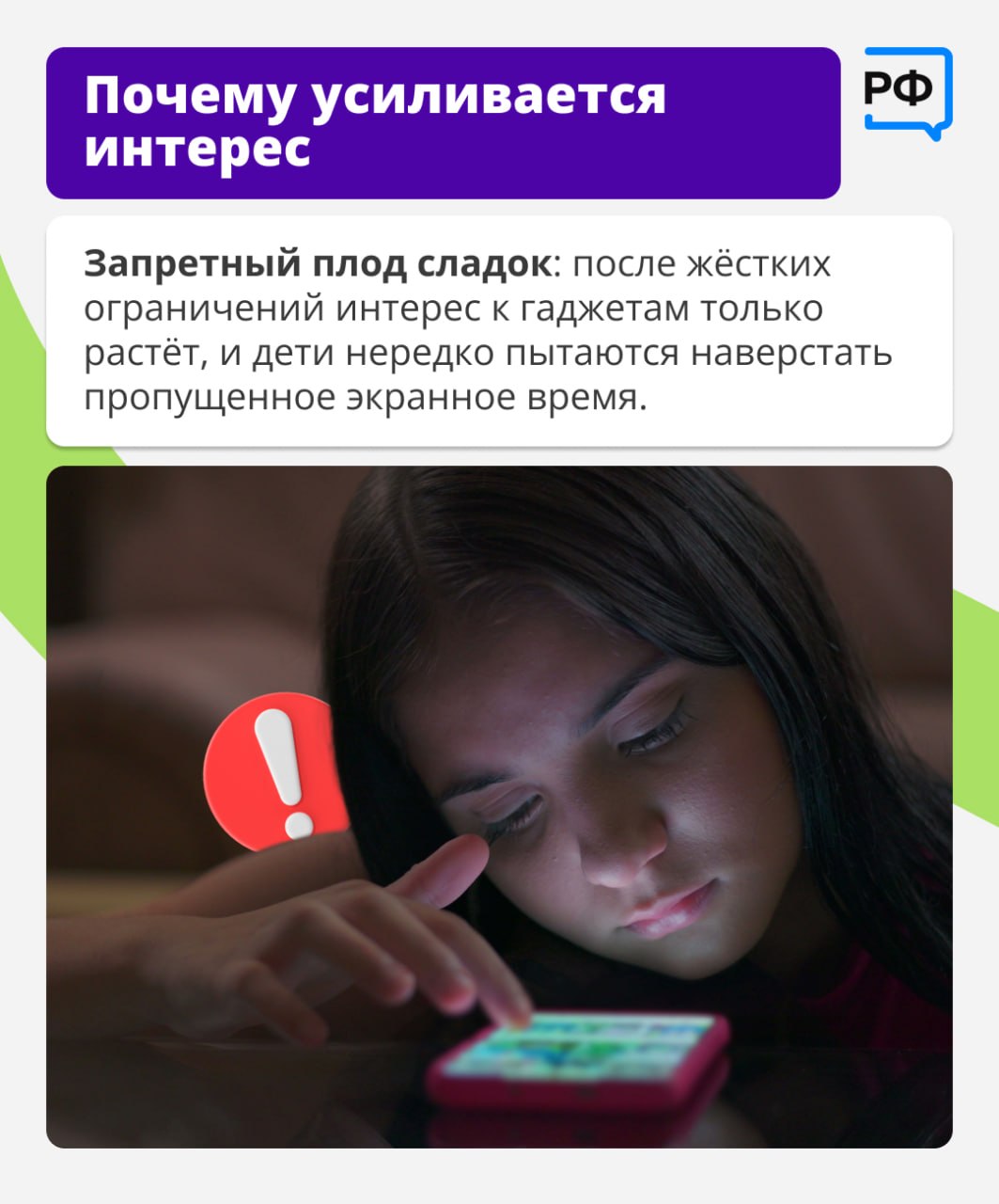 📱 «В выходные никакого телефона!» — родители нередко решают вопрос с гаджетами в семье радикально: просто забирают их у детей
