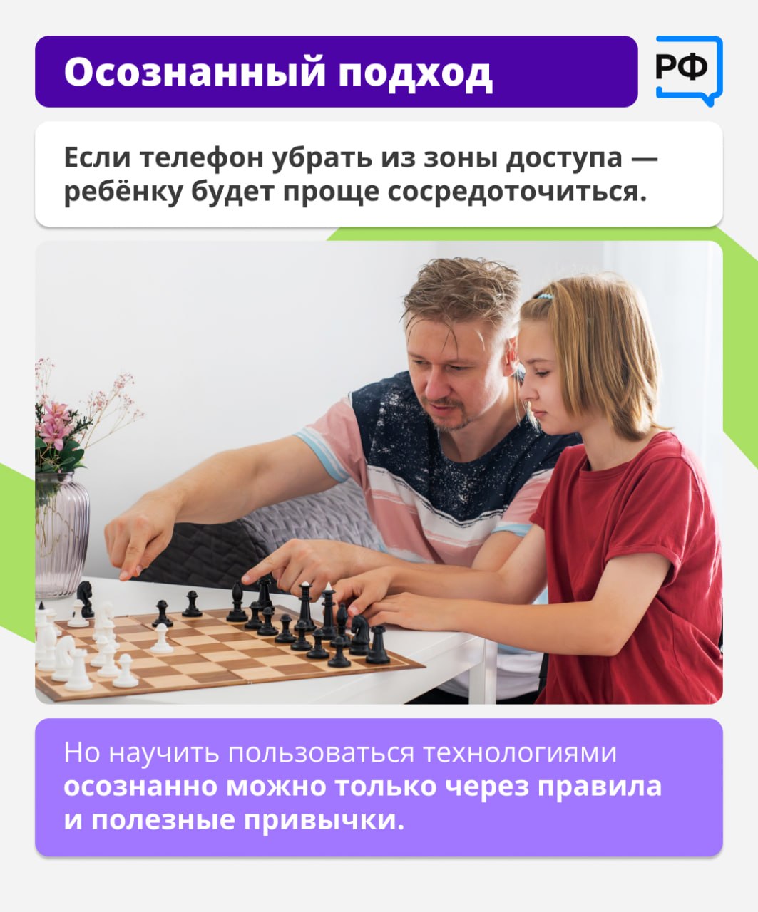 📱 «В выходные никакого телефона!» — родители нередко решают вопрос с гаджетами в семье радикально: просто забирают их у детей