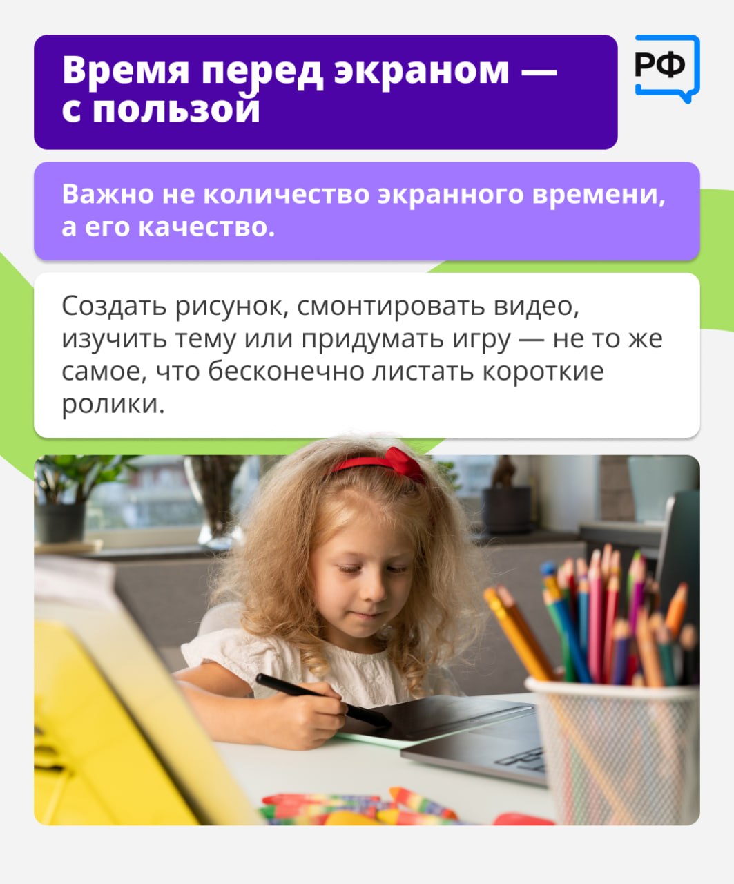 📱 «В выходные никакого телефона!» — родители нередко решают вопрос с гаджетами в семье радикально: просто забирают их у детей