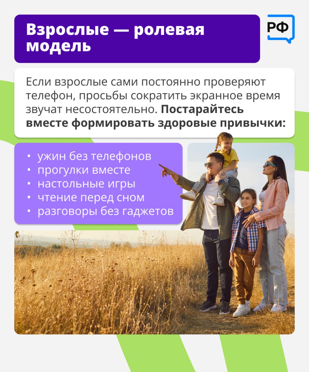 📱 «В выходные никакого телефона!» — родители нередко решают вопрос с гаджетами в семье радикально: просто забирают их у детей