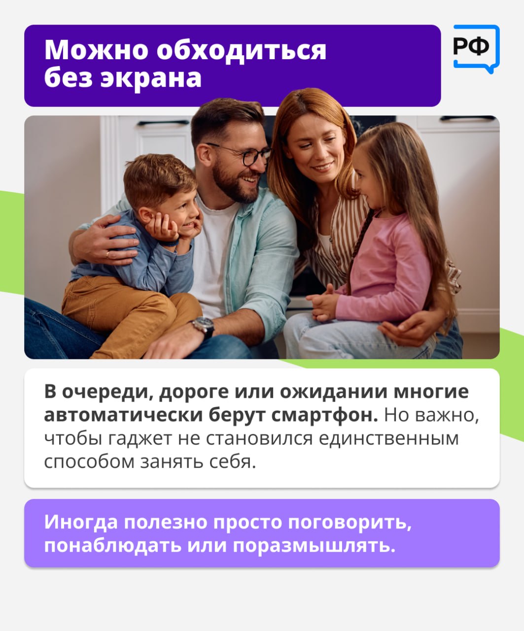📱 «В выходные никакого телефона!» — родители нередко решают вопрос с гаджетами в семье радикально: просто забирают их у детей