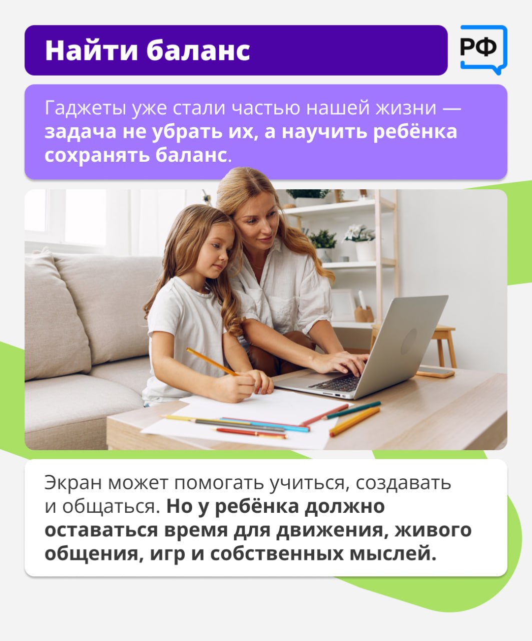 📱 «В выходные никакого телефона!» — родители нередко решают вопрос с гаджетами в семье радикально: просто забирают их у детей