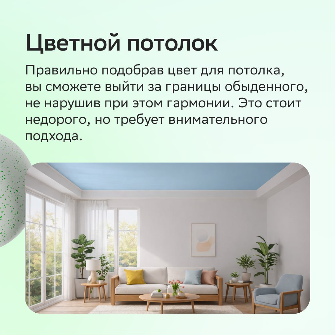 💫☕️ 8 способов недорого обновить интерьер

Бывает так, что квартире пока не…