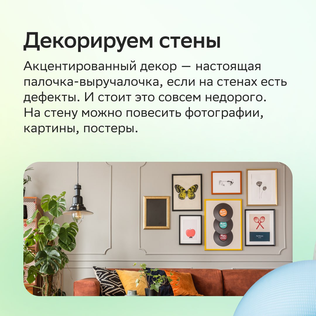 💫☕️ 8 способов недорого обновить интерьер

Бывает так, что квартире пока не…