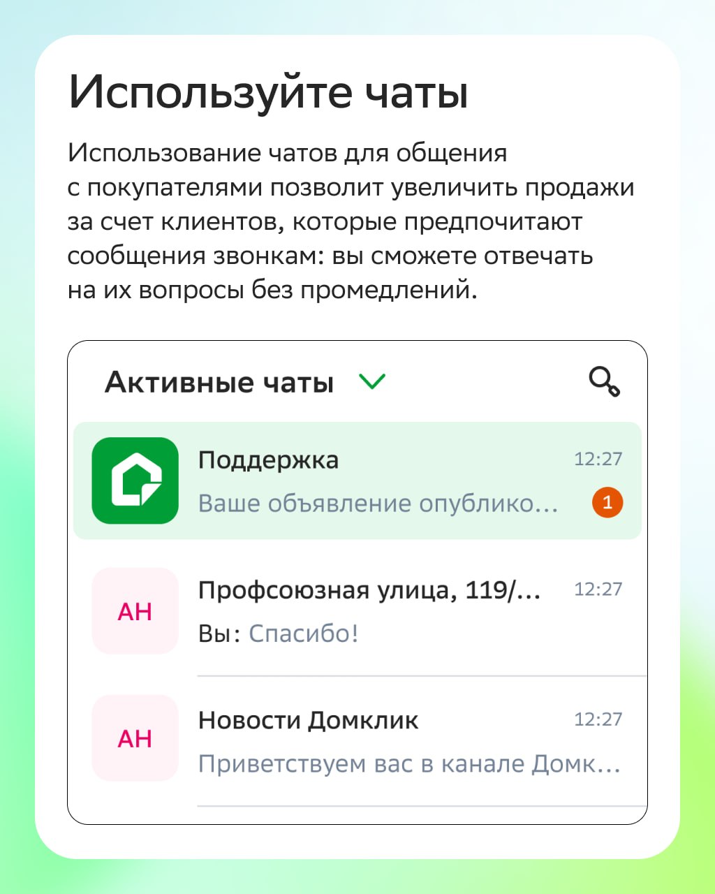 🔑 Инструкция: как быстро продать квартиру

Продажа квартиры — дело важное, которое хочется разрешить как можно скорее и выгоднее
