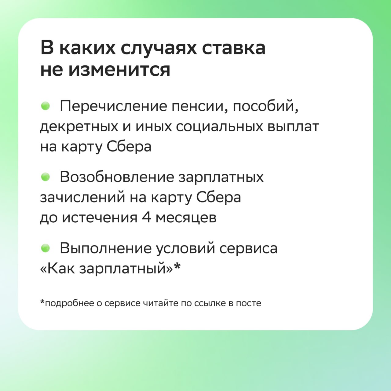 🛍️ Ипотека для зарплатных клиентов СберБанка: ответы на популярные вопросы

З…