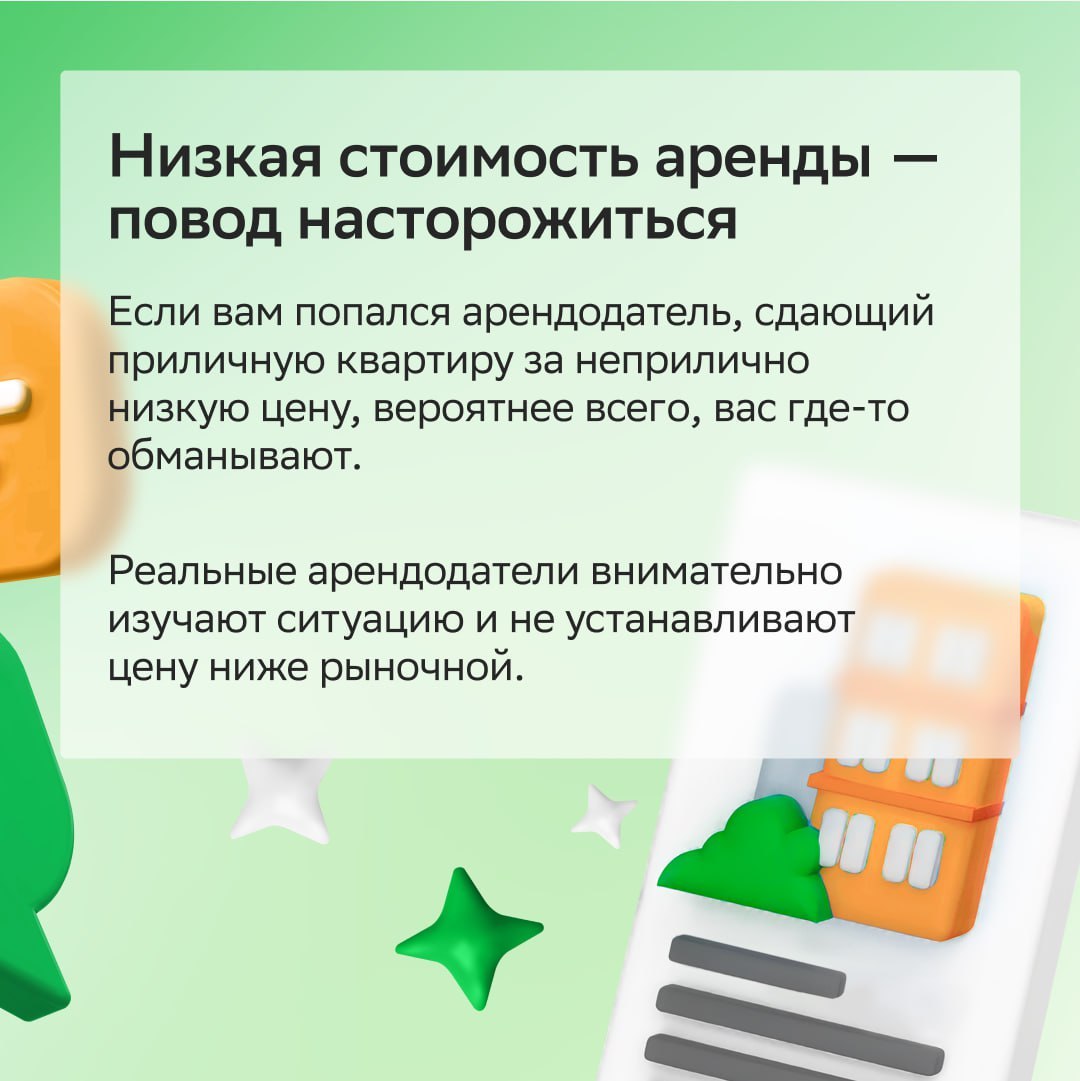 💚 7 советов от риелторов тем, кто хочет снять квартиру

Собрали несколько ва…