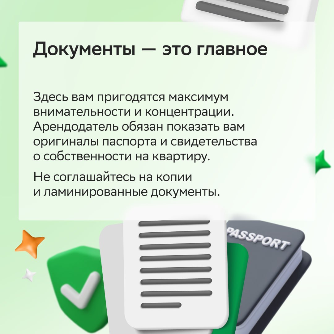 💚 7 советов от риелторов тем, кто хочет снять квартиру

Собрали несколько ва…