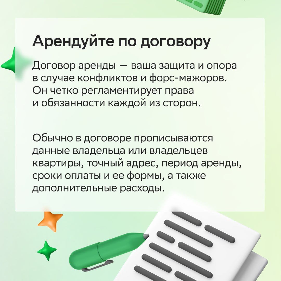 💚 7 советов от риелторов тем, кто хочет снять квартиру

Собрали несколько ва…
