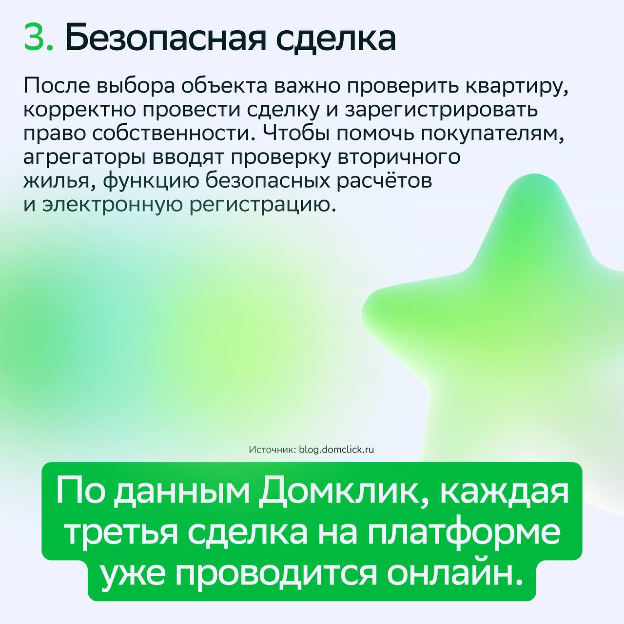 Как люди выбирают жильё: путь покупателя

При поиске квартиры метраж редко решает всё