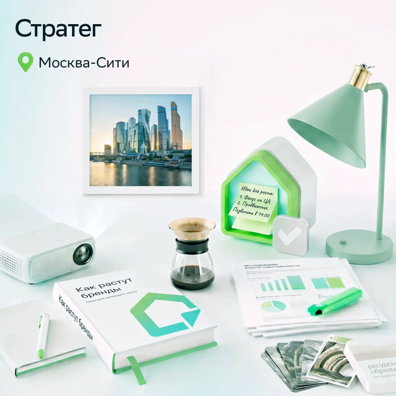💻 Где живут маркетологи Москвы

В завершении дня собрали креативную карту Мо…