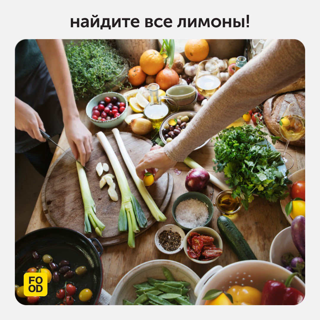 💚💚💚💚💚💚💚💚❓

На картинке спрятано несколько сочных лимонов