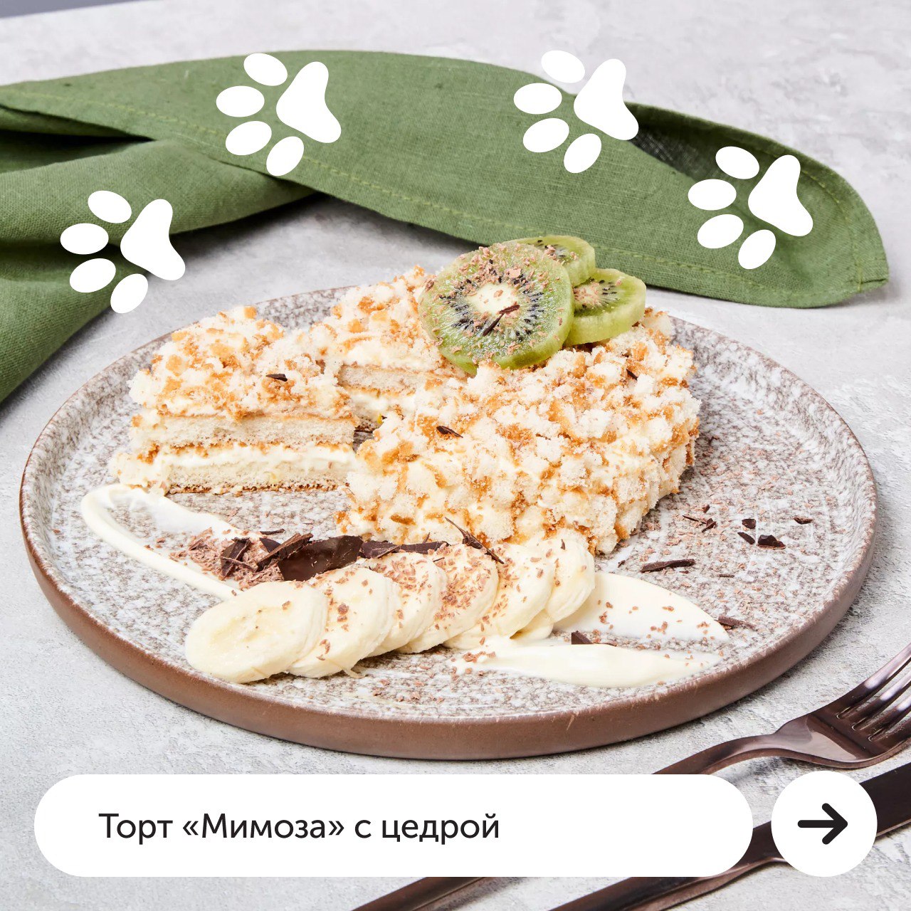 В преддверии нежного праздника весны 🌷

Мяу-шеф спешит порадовать прекрасных дам своими вкусными находками