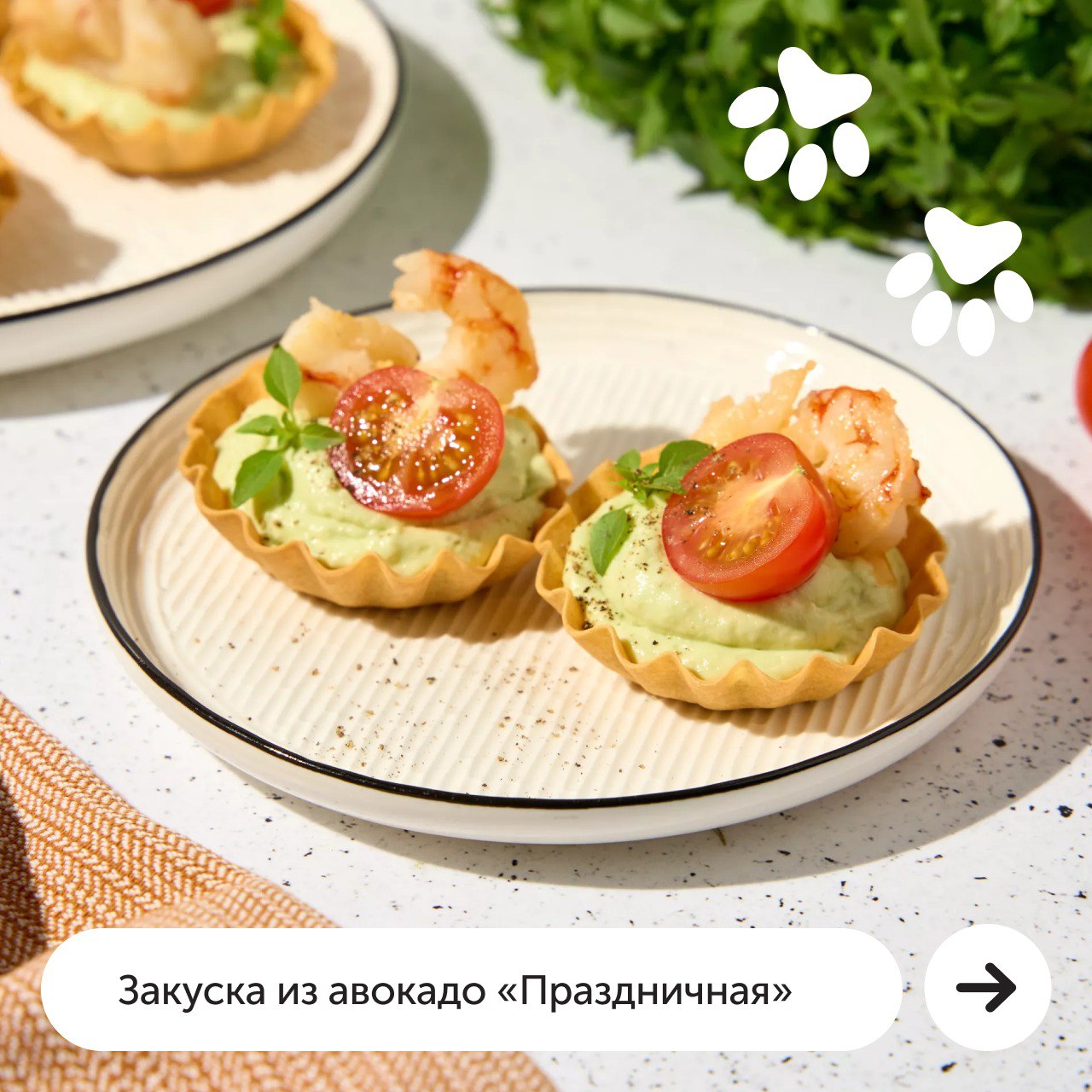 В преддверии нежного праздника весны 🌷

Мяу-шеф спешит порадовать прекрасных дам своими вкусными находками