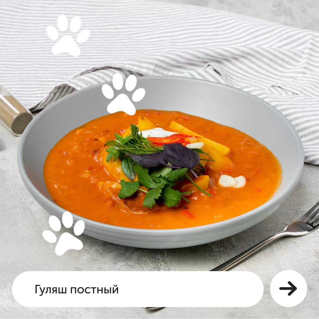 Вкусный пост

Сегодня мяу-шеф собрал для вас аппетитные рецепты блюд, которые разнообразят ваше постное меню