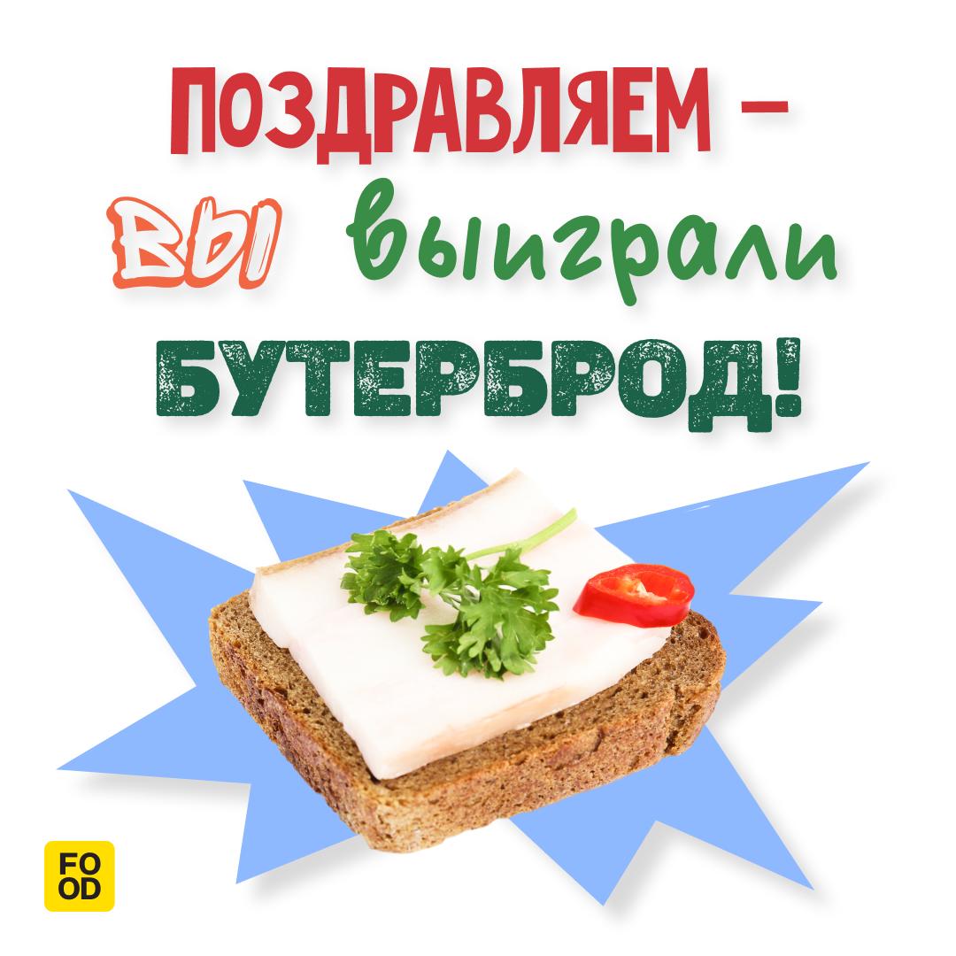 Чтобы получить свой вкусный выигрыш поставьте ❤️, а также расскажите в коммен…